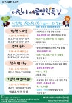 프로그램참여신청 : 비전도서관 비전도서관