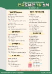 공지사항 : 안중도서관 안중도서관