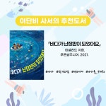 독서게시판 : 지산초록도서관 지산초록도서관