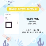 독서게시판 : 지산초록도서관 지산초록도서관