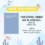 독서게시판 : 지산초록도서관 지산초록도서관