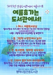 공지사항 : 안중도서관 안중도서관
