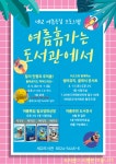 공지사항 : 세교도서관 세교도서관