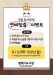 공지사항 : 송탄작은도서관 송탄작은도서관