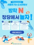 공지사항 : 장당도서관 장당도서관