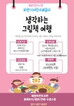 프로그램참여신청 : 매봉작은도서관 매봉작은도서관