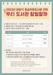 공지사항 : 포승작은도서관 포승작은도서관