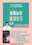 프로그램참여신청 : 지산초록도서관 지산초록도서관