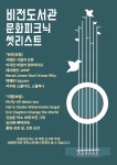 공지사항 : 매봉작은도서관 매봉작은도서관