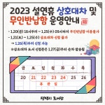 공지사항 : 팽성도서관 팽성도서관