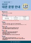 공지사항 : 세교도서관 세교도서관