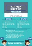 공지사항 : 포승작은도서관 포승작은도서관