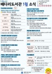 공지사항 : 배다리도서관 배다리도서관