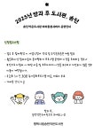 공지사항 : 송탄작은도서관 송탄작은도서관