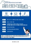 행사 : 안중도서관 안중도서관