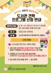 공지사항 : 세교도서관 세교도서관
