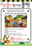 프로그램참여신청 : 청북도서관 청북도서관