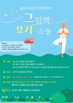 프로그램참여신청 : 매봉작은도서관 매봉작은도서관