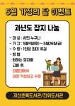 공지사항 : 지산초록도서관 지산초록도서관