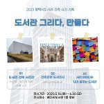 공지사항 : 배다리도서관 배다리도서관