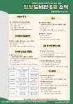 공지사항 : 장당도서관 장당도서관