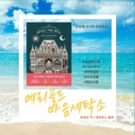 독서게시판 : 장당도서관 장당도서관