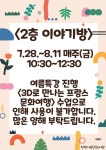 공지사항 : 청북도서관 청북도서관
