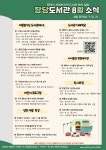 공지사항 : 장당도서관 장당도서관