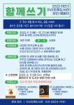 프로그램참여신청 : 지산초록도서관 지산초록도서관