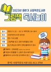 공지사항 : 서정작은도서관 서정작은도서관