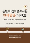 공지사항 : 송탄작은도서관 송탄작은도서관