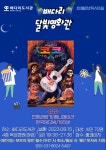 프로그램참여신청 : 배다리도서관 배다리도서관