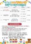 프로그램참여신청 : 청북도서관 청북도서관