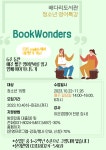 공지사항 : 배다리도서관 배다리도서관