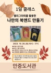 공지사항 : 안중도서관 안중도서관