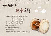 프로그램참여신청 : 한국근현대음악관 한국근현대음악관