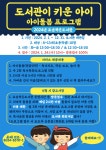 공지사항 : 포승작은도서관 포승작은도서관
