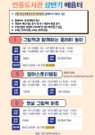 공지사항 : 안중도서관 안중도서관
