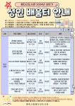 공지사항 : 배다리도서관 배다리도서관