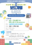 프로그램참여신청 : 서정작은도서관 서정작은도서관