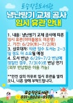 공지사항 : 포승작은도서관 포승작은도서관