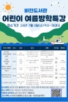 프로그램참여신청 : 비전도서관 비전도서관