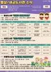 공지사항 : 세교도서관 세교도서관
