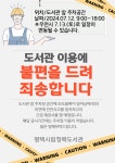 공지사항 : 청북도서관 청북도서관