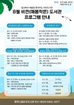 공지사항 : 비전도서관 비전도서관