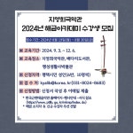 프로그램참여신청 : 한국근현대음악관 한국근현대음악관