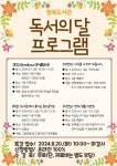 프로그램참여신청 : 청북도서관 청북도서관