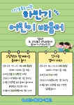 프로그램참여신청 : 지산초록도서관 지산초록도서관
