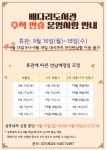 공지사항 : 배다리도서관 배다리도서관
