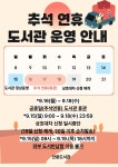 공지사항 : 안중도서관 안중도서관